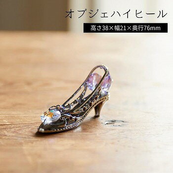 茶谷産業 オブジェ ハイヒール 760-207 【送料無料】(置物、インテリア、オブジェ) [2]