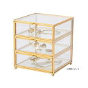 茶谷産業 ガラス ジュエルケース 868-300 【送料無料】(ジュエリーケース、ジュエリーボックス、アクセサリーケース、収納BOX)