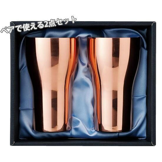 Rakuten - SR-I　純銅タンブラー　2pcs 【送料無料】（ビアグラス、カップ、コップ、食器、酒器、キッチン）