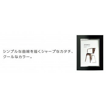 ラドンナ フォトフレーム 写真たて MA32-L-BK 【送料無料】(フォトフレーム、写真立て、インテリア雑貨)