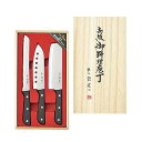 「陳 建一」御料理包丁3PCセット・B CK-532 【送料無料】(包丁・ナイフ、調理器具、キッチン用品)