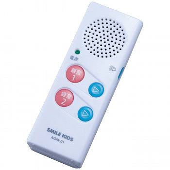 かんたんお話メモ AOM-01 【送料無料】（録音機、シルバー関連用品、介護用品）