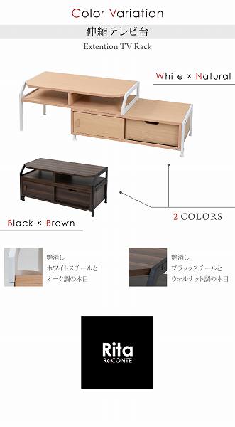 【DRT-1010】 テレビ台 テレビボード 伸縮 北欧 テイスト Rita おしゃれ 木製 金属製 シンプル ナチュラル モダン ホワイト ブラック 【送料無料】(テレビボード、キャビネット、TV台、テレビ台、AVボード) [2]