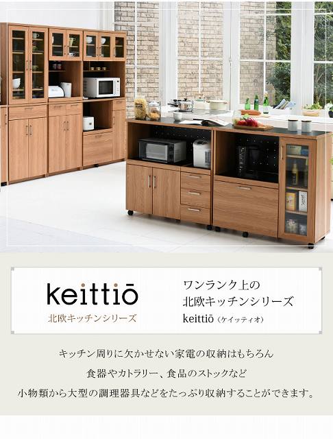 【FAP-0030】 キッチンカウンター キッチンボード 90 幅 コンセント付き レンジ台 キッチン収納 食器棚 カウンター 引き出し 付き キャスター付き 【送料無料】(レンジ台、レンジボード、キッチンキャビネット、食器棚、キッチンラック) [2]