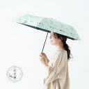 【遮光&遮熱】黒PU晴雨兼用傘 50cm軽量コンパクトミニ『花文様・パンダ』(トートバッグ)(S3518310) 【送料無料】(アンブレラ、雨具、折畳傘、折畳み傘、折りたたみ傘、晴雨兼用傘、日傘)