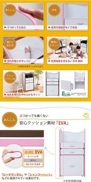 【FES-0003】 ソフトエッジで安全なキッズ ランドセルラック 幅48 奥行29 高さ90 ...