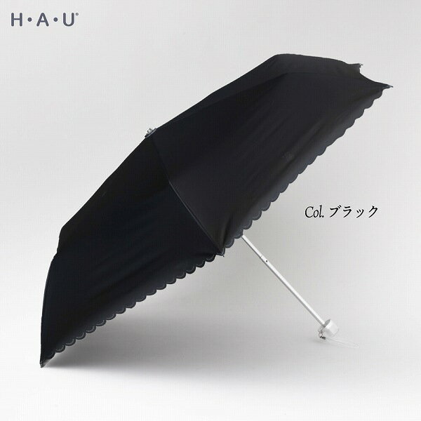 H・A・U晴雨兼用傘 レースカット折傘55cm【送料無料】(日傘、UV対策、紫外線対策、晴雨兼用傘、雨傘、折りたたみ傘、折畳傘)