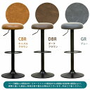 Chester バーチェア(1脚) CLF-22 CBR/DBR/GR 【送料無料】(カウンターチェアー、キッチン、イス、椅子)