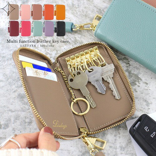 キーケース スマートキー 本革 トップレザー 6連キーケース （lz-68101） 【送料無料】（スマートキーケース、キーケース、カギ・鍵収納）