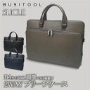 BUSITOOL(ビジツール) シュクレ 合皮ブリーフケース ダブルルーム 22-5359【送料無料】(ビジネスバッグ、ブリーフケース、リクルートバッグ、トートバッグ、カバン、かばん、鞄)|詳細画像