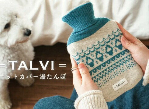 じんわりと心地よく身体を温める、一度使うと手放せない冬の必需品。 手編みのセーターのような、冬らしいノルディック柄。温かみのある優しいデザイン。 カバーに入れてお湯を注ぐだけ。 じんわり優しい暖かさをキープしてくれる湯たんぽです。 寒い冬の夜、お布団の中で使えばぬくぬく。 リラックスタイムのリビングや、デスクワークのオフィスでも。 電気を使用しないので、冬の節電対策としてもおすすめです。 ーー使い方ーー 1．カバーに湯たんぽをセットしてから80度以下のお湯を約2/3まで注ぐ 2．中の空気を抜いてキャップをしっかり閉めたら完了 ＊湯たんぽのみでの使用はできません。 　湯たんぽ本体に必ずカバーを取り付けた状態でご使用ください。 ＊電子レンジでの使用はできません。 サイズ・容量：0.5L 約W140×D60×H230mm 素材・成分：本体：天然ゴム・ポリプロピレン カバー：アクリル・ウール 北海道・沖縄・離島へは別途送料が必要となります。在庫更新のタイミングにより、在庫切れの場合はキャンセルさせていただく可能性があります。こちらの商品はメーカー直送品のため、プレゼント用ラッピングの出来ない商品となっております。