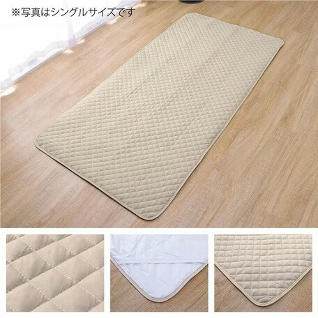 乐天商城 - 寝具 快適睡眠 ベッドパッド 洗える 抗菌 消臭 アレル物質吸着 『ベッドパッド　防水』　約100×200cm（1587239）【送料無料】 （快眠マット、寝具、ベッドパッド、敷きパッド）