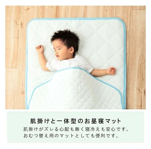 セレクトプラスの寝具 腹巻 寝冷え対策 お昼寝 キッズ ジュニア 綿100％ ズレない 『キッズ　お昼寝マット』約70×120cm　ブルー（1592109）/ピンク（1592209） 【送料無料】（敷きパッド、ベビー布団、お昼寝用布団,ベビー用品,寝具）｜アングル2
