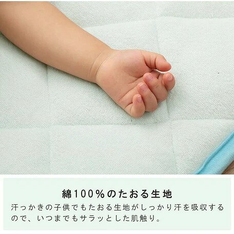 セレクトプラスの寝具 腹巻 寝冷え対策 お昼寝 キッズ ジュニア 綿100％ ズレない 『キッズ　お昼寝マット』約70×120cm　ブルー（1592109）/ピンク（1592209） 【送料無料】（敷きパッド、ベビー布団、お昼寝用布団,ベビー用品,寝具）｜アングル3
