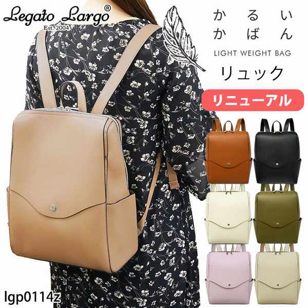 乐天商城 - Legato Largoレガートラルゴ かるいかばん リュック デイパック レディース 通勤 通学 OL 合皮 A4 軽量（lgp0114z） 【送料無料】（デイパック、リュックサック、スポーツバッグ、鞄、カバン）