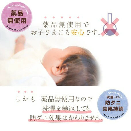 ダニを通さない生地使用 ベッドシーツ ダブルサイズ( 約140×200×25cm)≪カラー:ハニーベージュ≫【送料無料】(敷きカバー,ベッドカバー,ベッドパッド,寝具,ベッドシーツ、ボックスシーツ) [3]