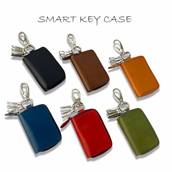 栃木レザー　スマートキーケース　日本製 （H0218QG）【送料無料】（キーホルダー、キーケース、カギ・鍵収納）