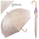 【PLUSmm】(カラー:モカ)晴雨兼用傘 2重レース ダマスク柄 手開き傘 日傘 UVカット(NK3L7446) 【送料無料】(アンブレラ、傘、雨具、晴雨兼用、日傘)