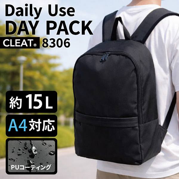 Rakuten - 8306 リュックサック メンズ レディース A4対応 15L 耐水 PUコーティング 背面メッシュ 軽量 ブラック【送料無料】 (リュックサック、ディパック、バッグ、鞄、かばん、カバン、防災、防犯、通学）