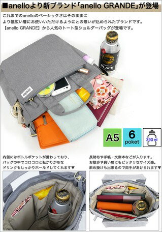anello GRANDE アネログランデ ショルダー ミニトート サブバッグ（GU-H2315） 【...