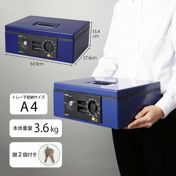 【カール事務器】キャッシュボックス CB-8770（4245333）【送料無料】（防犯グッズ...