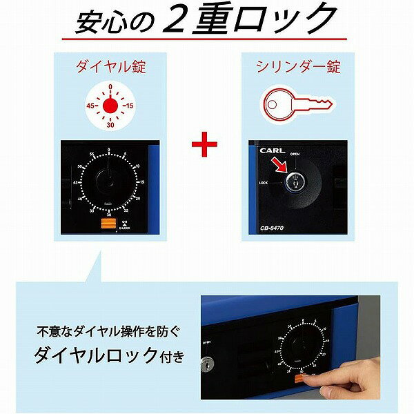 【カール事務器】キャッシュボックス CB-8770（4245333）【送料無料】（防犯グッズ...