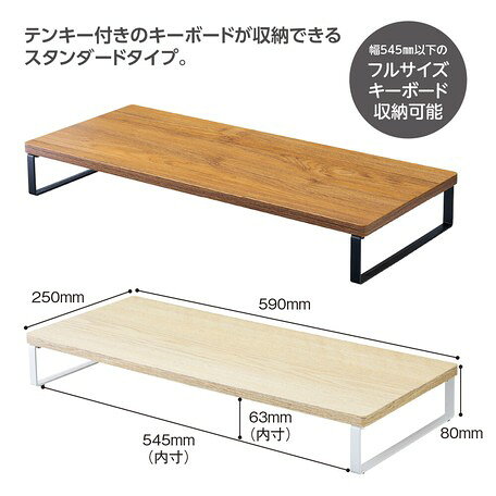 MDF机上台・スタンダード<590×250・ロータイプ>(A8001)【送料無料】 (パソコンラック、卓上ラック、机上収納、オフィス家具) [3]