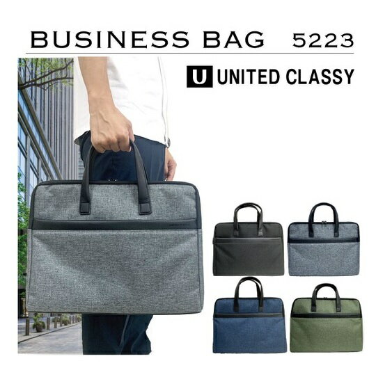 Rakuten - ビジネスバッグ サブバッグ UNITED CLASSY（5223） 【送料無料】(ビジネスバッグ、バッグ、パソコンバッグ、カバン、かばん、鞄)