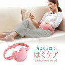 ほぐケア お腹用 (623908) 【送料無料】 (クッション、指圧、冷え性対策、リラックスグッズ)