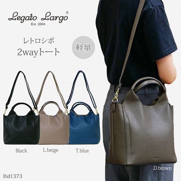 Rakuten - Legato Largoレガートラルゴ バッグ トート ショルダー 2way レディース 軽量 軽い 自立 A5 合皮 シボ（lhd1373） 【送料無料】(レディースバッグ、カバン、ショルダーバッグ、トートバッグ)
