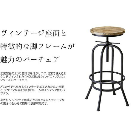 INDUSTRIALシリーズ バーチェア KNC-A400 【送料無料】(カウンターチェアー、バーチェアー、椅子、キッチン)(楽天ランキング受賞・カウンターチェア 木3位、2022/3/14集計日、3/15更新日、デイリー) [2]