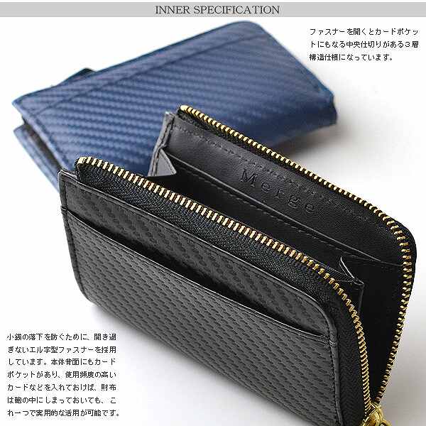 小銭入れ　コインケース　L字ファスナー　牛革　カーボン加工　Merge　マージ（MG-...