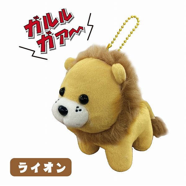 サファリに生息する動物たちの　鳴き声音声付のぬいぐるみマスコット！！ おなかのPUSHぼたんを押すと　各動物たちのおたけびが聞こえます！！ 電池　LR41ボタン電池x2個（交換可能） サイズ・容量 ライオン　約H12xW8xD13cm シマウマ　約H12xW6.5xD13cm トラ　　　約H12xW8xD13cm ゾウ　　　約H12xW6.5xD13cm ゴリラ　　約H12xW8xD12cm コンゴウインコ　約H12xW9xD7cm 素材・成分：ポリエステル お届けまでに1週間程度かかる場合があります。北海道・沖縄・離島へは別途送料が必要となります。在庫更新のタイミングにより、在庫切れの場合はキャンセルさせていただく可能性があります。ハローキティ ディズニー アンパンマン ONE PIECE スヌーピー リラックマ ドラえもん アルパカ