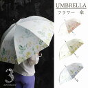 花柄 晴雨兼用傘 紫外線予防 UVカットUV対策 レディース用傘 日傘(70322) 【送料無料】(アンブレラ、長傘、晴雨兼用傘、日傘、紫外線予防、UV対策)(4)