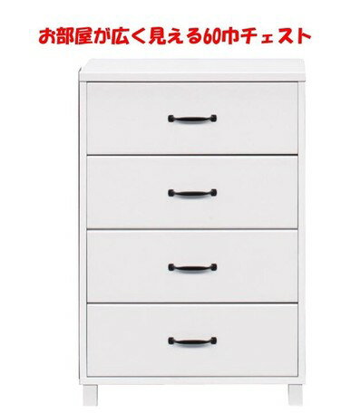 Rakuten - お部屋が広く見えるWH家具シリーズ ＜組立家具/60チェスト　ユリアン＞（925300724） 【送料無料】（収納家具、チェスト、キャビネット、リビング収納家具）
