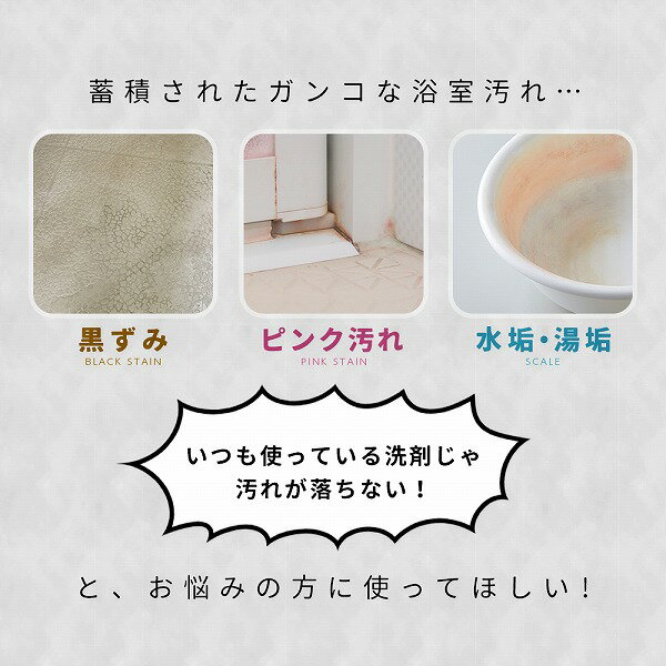 業務用スカッと浴室クレンザー（1009437）【送料無料】（掃除グッズ、カビ取り、洗剤、バス用品、お風呂グッズ） 3