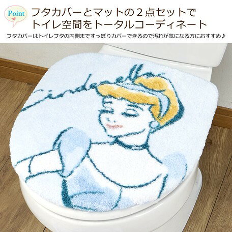 セレクトプラスのプリンセスシンデレラ トイレ2点セット トイレタリー トイレマット ディズニープリンセス SB-559-D【送料無料】　（トイレマット、フタカバー、トイレカバー、トイレ用品、キャラクター）｜アングル2