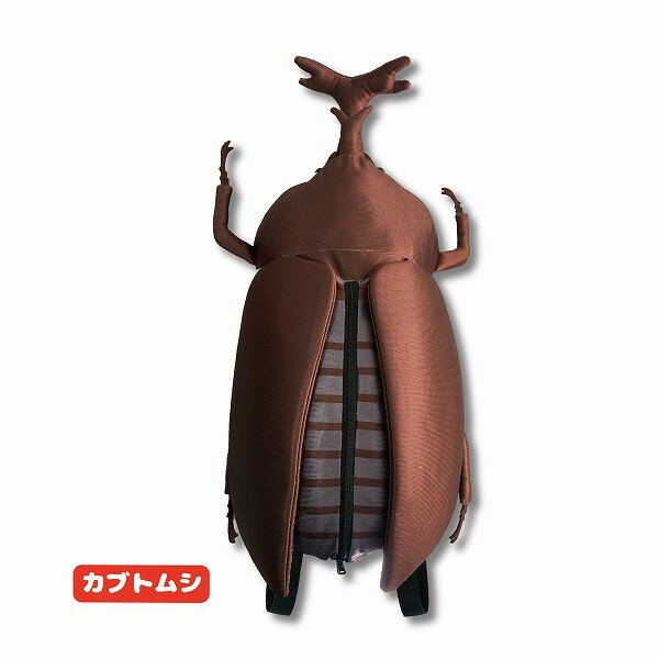 THE昆虫リュック （カブトムシ/オオクワガタ/ニジイロクワガタ）858802【送料無料】(リュックサック、バッグ、カバン、かばん、ぬいぐるみ、キャラクターグッズ