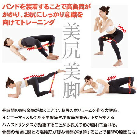 【PLUS】ヒップストレッチバンド 　レッド(ソフト)（707929）【送料無料】(ストレッチ、マッサージ、健康グッズ、リラックス)