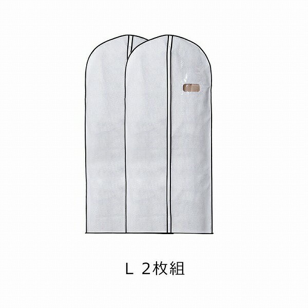 【PLUStt】《2枚1セット》センターファスナー洋服カバー L （カバーだけの販売です）（1807SD035）【送料無料】（洋服カバー、ドレスカバー、衣類収納袋、クローゼット収納、インテリア雑貨 ）