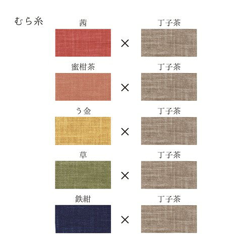 (納期1週間程度)【日本製】手作り背当て おむすび 【送料無料】(クッション、チェアクッション、背あてクッション) [2]