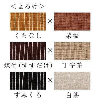 (納期1週間程度)【日本製】手作り背当て おむすび 【送料無料】(クッション、チェアクッション、背あてクッション) [3]