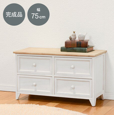 ローチェスト　MCH-5278NAW　【送料無料】（収納家具、キャビネット、サイドチェスト）