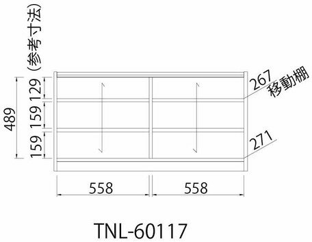 【Tanalio】タナリオ TNL-60117 DK 【送料無料】（ラック、シェルフ、リビング家具...