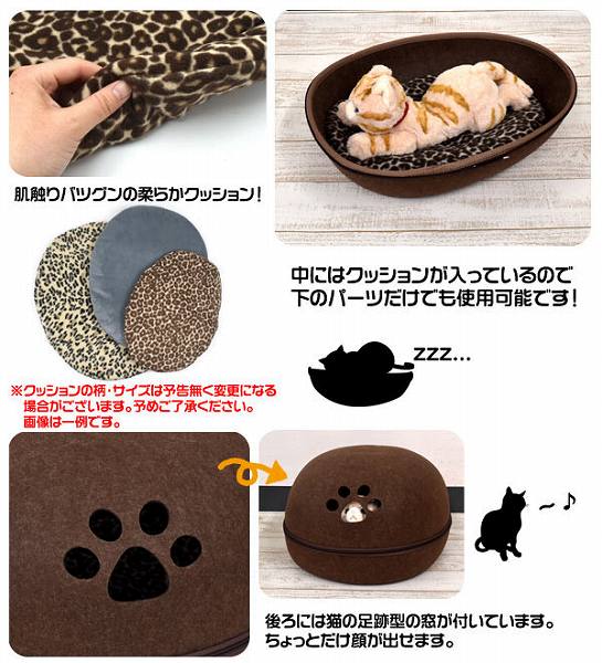 ドーム型キャットハウス-Small　Size-　肉球の窓がかわいい♪（ywx190-01） 【送料無料】（ペットベッド、ペット用品） 3