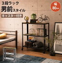 ラックKR-3767【送料無料】(オープンラック、シェルフ、リビング家具、収納家具、本棚、書棚、店舗用品)
