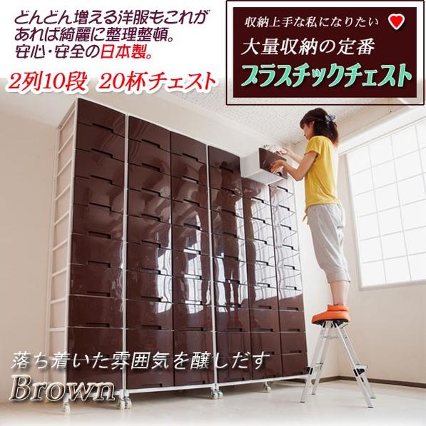 (受注生産、30日前後出荷)大量収納プラスチックチェスト 2列×10段 ホワイト色 nj-0382【送料無料】(収納家具、チェスト、キャビネット、リビング収納家具) [2]