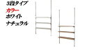 カウンター上収納スリムスパイスラック3段 【機能的】【天井つっぱり】【キッチンラック】【壁面収納】【壁面ラック】【スパイスラック】【キッチン収納】【カウンター上収納】【調味料ラック】【薄型】【省スペース】 nj-0229【送料無料】(3)