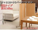 (納期10日前後出荷)キャスター付きパーテーション3連H145ナチュラル nj-0053【送料無料】(スクリーン、衝立、パーティション、間仕切り)(楽天ランキン...