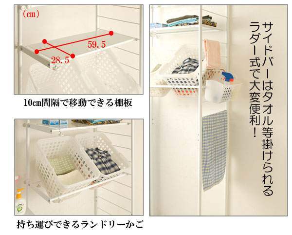 (納期10日前後出荷)突っ張り式ランドリーラック【壁面収納】 nj-0071【送料無料】(洗面収納、収納家具、衣類収納、チェスト、シェルフ) [2]